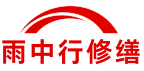 清远地下人防堵漏