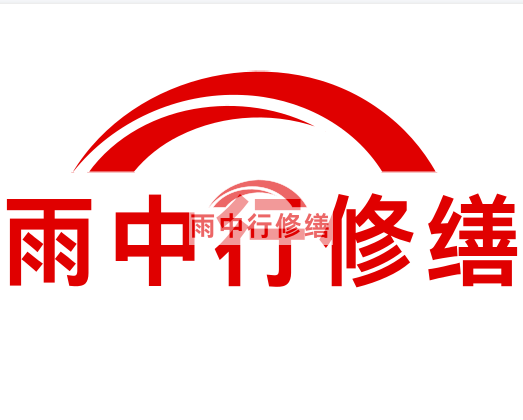 清远房屋漏水找专业的防水公司