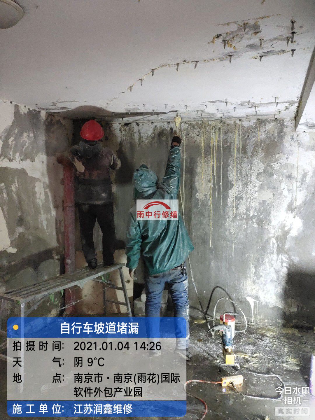 清远地下室堵漏