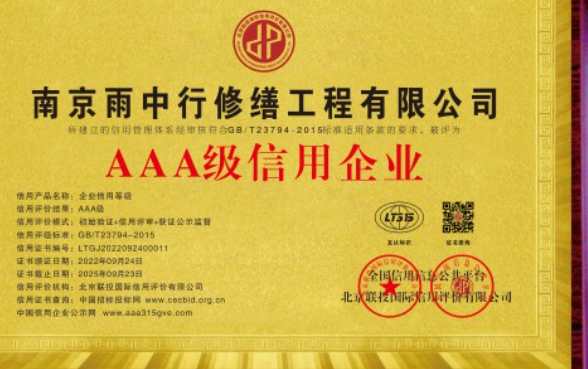 清远企业资质认证