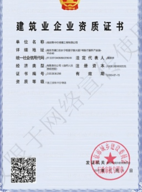 清远建筑施工资质证书